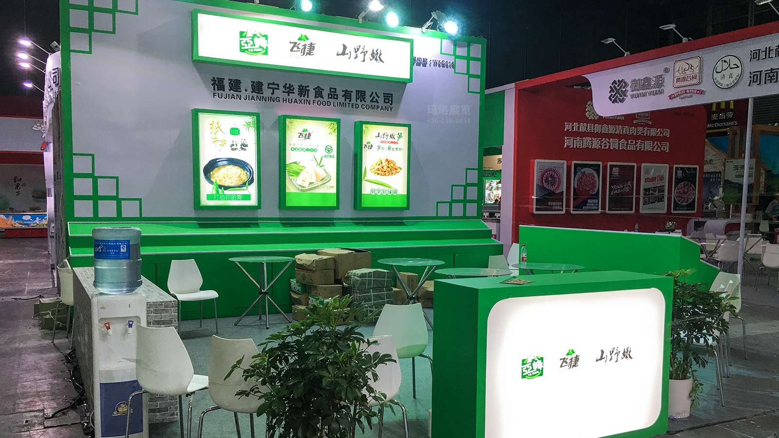 华新食品 