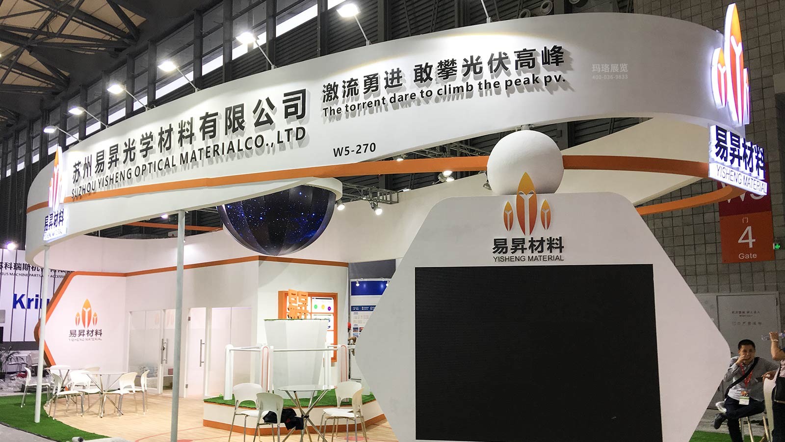 易昇